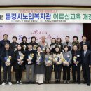 문경 노인복지관 이미지