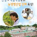 공주생명과학고 제2농장 네이버블로그