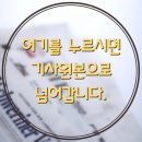 [부산일보(공유)]행복기금 채무자, '금융복지상담' 받으면 추심중단·원금감면 이미지