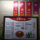 송림식당 티스토리
