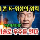 드디어 차세대 중형위성 2호 발사 이미지