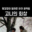 타짜 삭제장면에 나오는 복선 이미지
