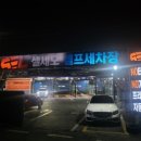 셀세모 태평점 이미지