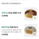 달띠 | 두바이도넛을 찾아서•••
