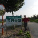 유정농원 이미지