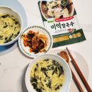 대박농산 | [칠갑농산] 칼국수 밀키트 추천, 미역 칼국수 솔직후기!