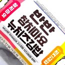 지에스(GS)25 뉴구미인평점 | GS25 지에스 편의점 신상 반반 참치마요뉴치즈김밥 내돈내산 솔직후기