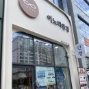 이수사랑약국 | [대전 용산동 안경원] 가성비 좋고 친절한 이노티안경 대전용산호반점