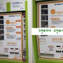 크린토피아 코인워시(송파마천공원점) | 이불빨래 생활빨래 미세먼지해결 빨래방~! 크린토피아 코인워시 송파마천공원점 ~