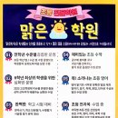 반곡맑은학원
