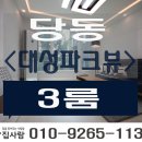 대성빌라 이미지
