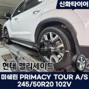 현대정비 | 평거동 휠얼라인먼트 휠밸런스 함께 정비한 현대 펠리세이드 교체후기