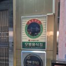 오륙도낙지범일본점 이미지