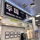 닥터로나 | 부평 탈모 닥터모락 인천 삼산점 후기