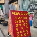 자인이화식육식당 네이버블로그
