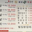 태영생막창신진주역점