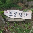 고창전통발효식품영농조합법인 이미지