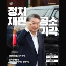 에시온게벨 | 세상이 감당할 수 없는 사람 / 전세계 친중정권들이 무너지고 있다 GROUND C 그라운드씨