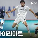 K리그2 26R 수원FC vs 천안 9.13일 이미지