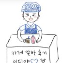 카페 알바 후기(2탄 카페베네, 이디야)