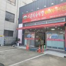 와촌식육식당 ( 경산오거리점 ) 이미지