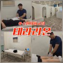 림프마사지 | 수원 인계동 체형교정 마사지 '테라리온 수원체형교정' 30대 여성 하체순환마사지 림프순환 후기