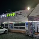 맛돈이대구막창 이미지