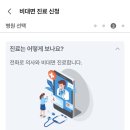 메디버디 이미지