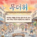 물기를 가득 머금어 숨 막히는 더위의 결, '무더위' 이미지