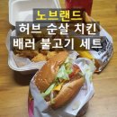 노브랜드 버거 치킨 파티, 더본코리아 공모주 익절 성공 후기