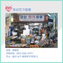 경상철물 이미지