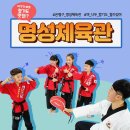 바른체육관 이미지
