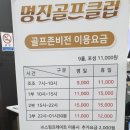 명진골프클럽 이미지