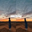 [모로코 여행🇲🇦] 2️⃣ 끝없는 모래 언덕, 사하라 사막 (feat.핫산네 투어)| 핫산네 예약, 마라케시-&gt;핫산네...