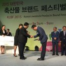 세종종합축산물