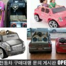 [유아전동차 렌탈및판매 전문점] 벤츠,미니쿠페,수입2인용 이미지