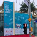 원썸머나잇 콘서트 후기