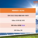 진안1태양광발전소 이미지