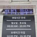 옛날국밥 | 예산 삽교 국밥 맛집 “두꺼비식당” 한우 듬뿍 옛날국밥 제대로 먹고 온 후기