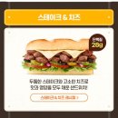 치즈스테이크 | 써브웨이 프로틴 시리즈 로스트 치킨 아보카도, 스테이크 &amp;치즈 샌드위치 가격 후기