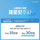 분당톡스앤필의원 이미지