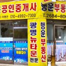 뉴행운공인중개사사무소 이미지