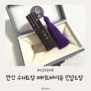 (유)중앙교통 | 안산 수제도장 메이드바이유ㅣ개인인감 후기