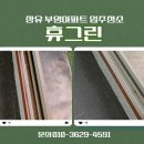 석봉마을 부영8단지 곡각부 | 김해 장유 입주청소, 생활흔적까지 싹 제거했습니다