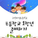 고양 아이탑 태권도장 이미지