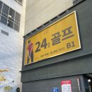 QED 골프 아카데미 이미지