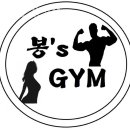 봉스짐 | 등촌동 헬스장 봉스짐 강서점 영업시간 주소 후기