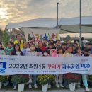 조원공원 이미지