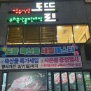도뜰정육식당 | 아산 도뜰 정육식당 소고기 맛있는 집