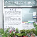 신풍식육점 - 함안군 | 신풍식육점